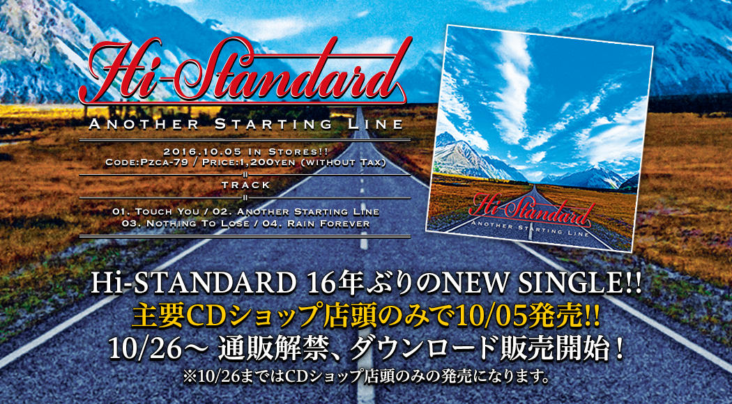 オフィシャルインタビュー Vol.01 1/3 / Hi-STANDARD [ Another 